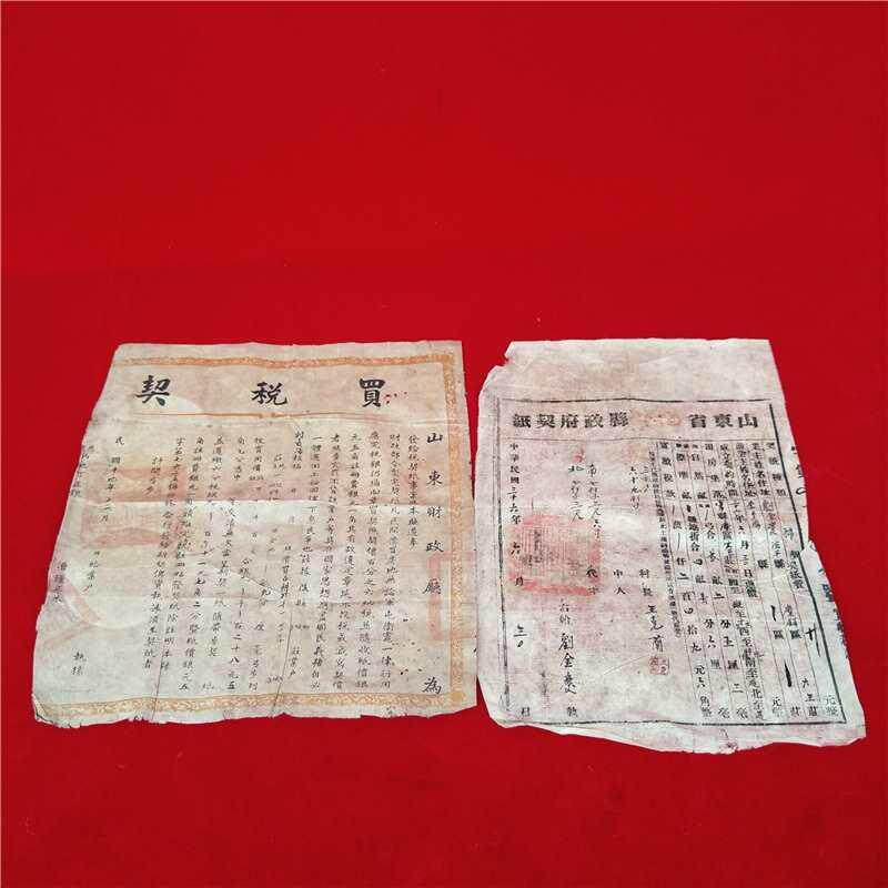 民俗怀旧老物件地契老旧房契旧货古董收藏品古玩杂项复古装饰摆件