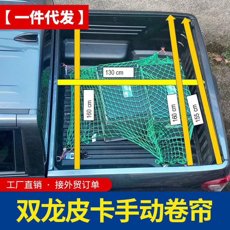 韩国双龙SSangyong musso 2023皮卡车手动卷帘盖铝合金拉帘平盖子