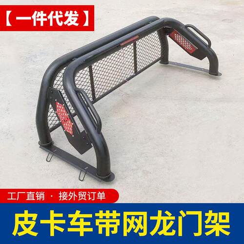 长城炮五十铃DMAX纳瓦拉福田皮卡车短三角带护网龙门架防滚架改装