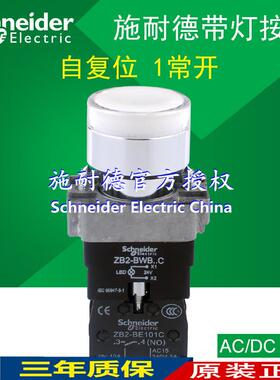 原装带灯按钮 XB2BW31B1C24V白色开关  按钮开关