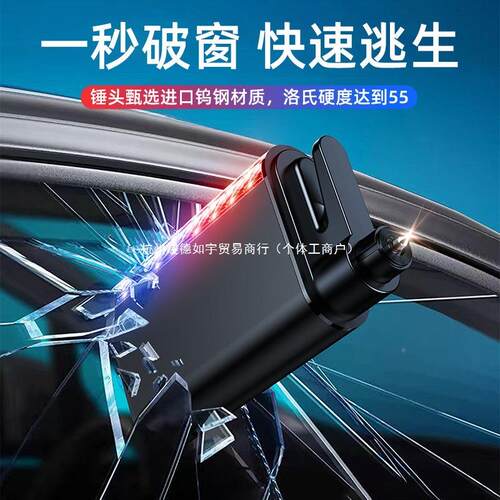 汽破窗器车载安全锤车用584多功破能爆车闪灯应逃生急锤玻璃窗救