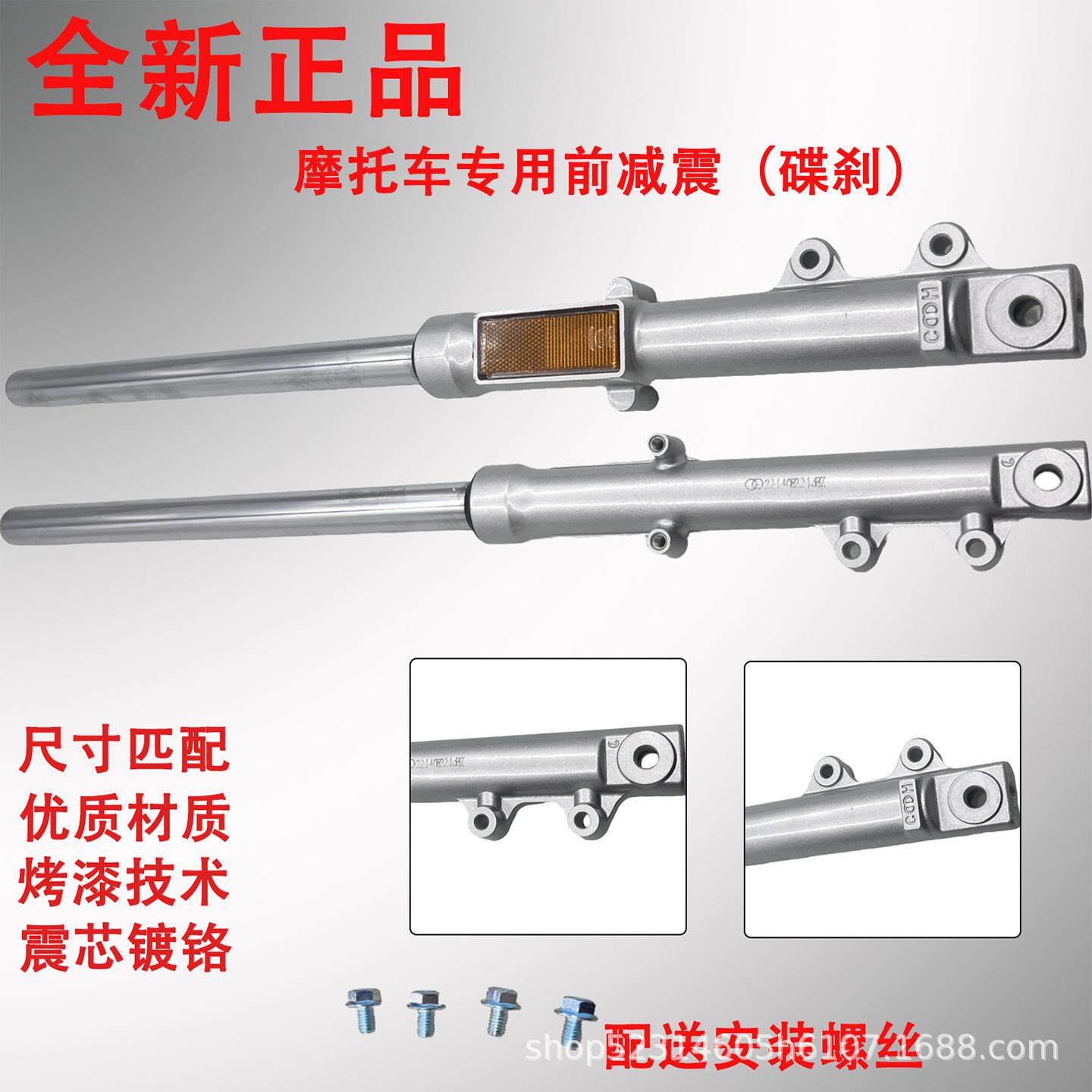 摩托车减震GN125太子避震珠江太子HJ125-8前叉减震器后叉避震液压