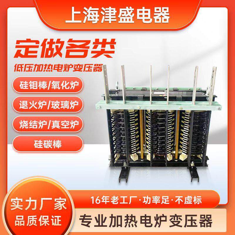 三相电炉加热变压器300KVA380V变127V盐浴炉升流低压大电流变压器