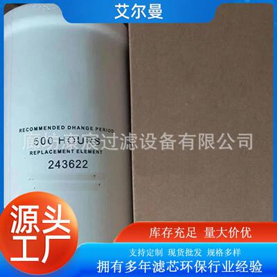 B8876T机油滤芯适机用弗列加油统滤芯旋装滤清器系规格JBH多样