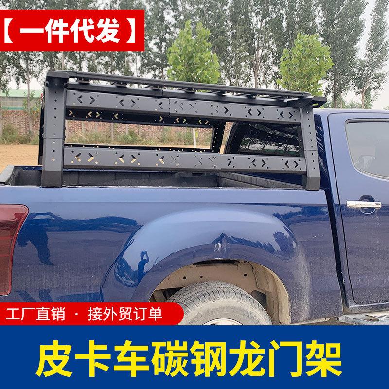 江铃域虎7/5/9海拉克斯hilux皮卡车改装件配件货箱拓展架龙门架子