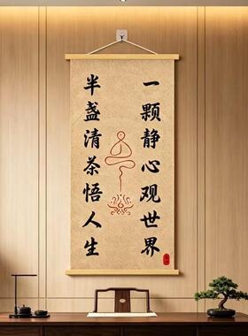 【一颗静心观世界】新中式客厅玄关书房背景墙装饰画实木挂画