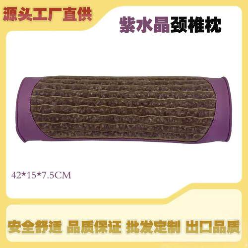 紫水晶加热枕头颈椎水晶热敷枕头 枕头电加热枕跨境会销礼品