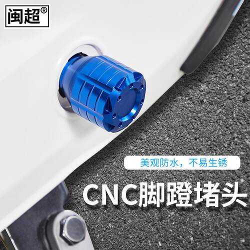 闽小动车M2/超Ms/G0/G电2/B0LMN脚蹬塞堵头U1C/U1D/U+牛中轴塞配