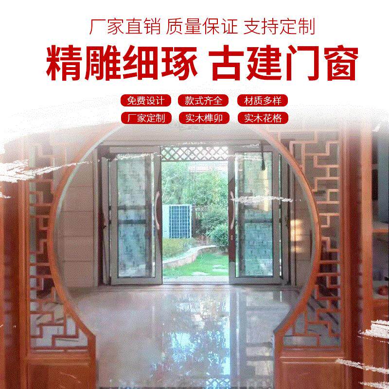 长沙木雕中式实木花格仿古门窗榫卯工艺复古镂空雕花装饰古建门窗