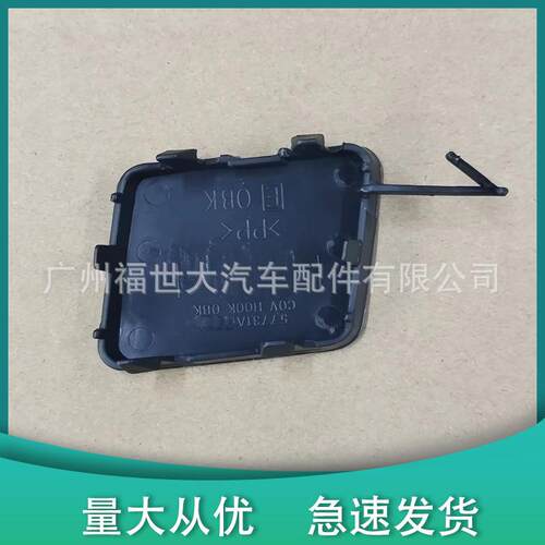 适用2010-2012款斯巴鲁傲虎Outback前拖车盖保险杠盖57731AJ180