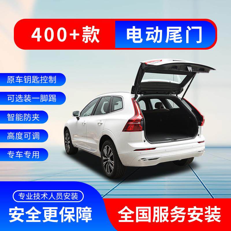 电动尾门用于应沃脚尔沃XC40XC60S60S90尾门一踢感适开关170智能