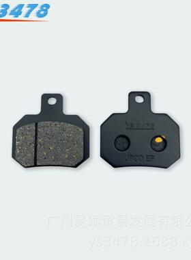 适用九号电动车猎户座z110p/Dz130pDDz15刹0376p前后碟片刹车/片