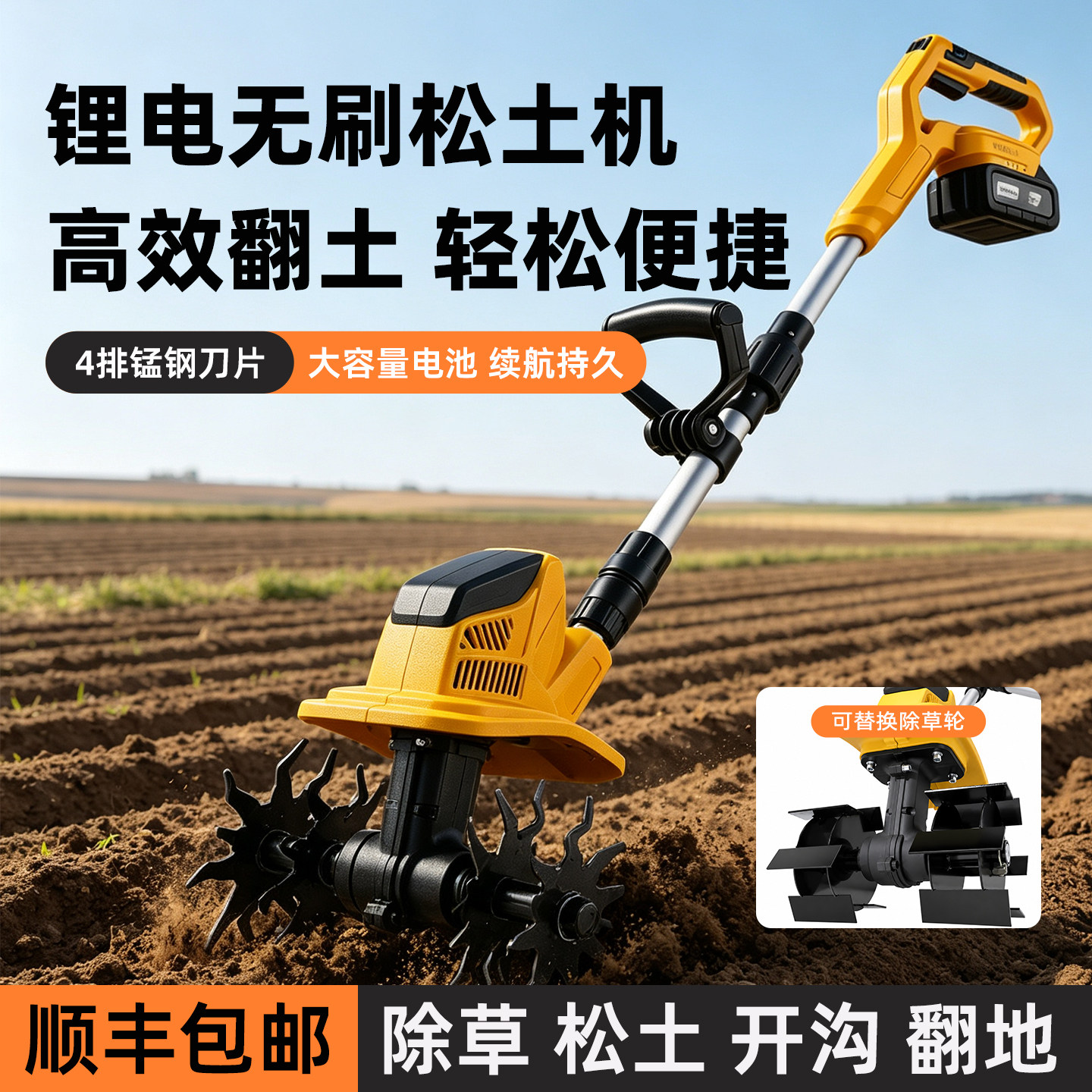 电动割草机锂电微耕机小型家用打草机手持除草机菜地果园翻地机