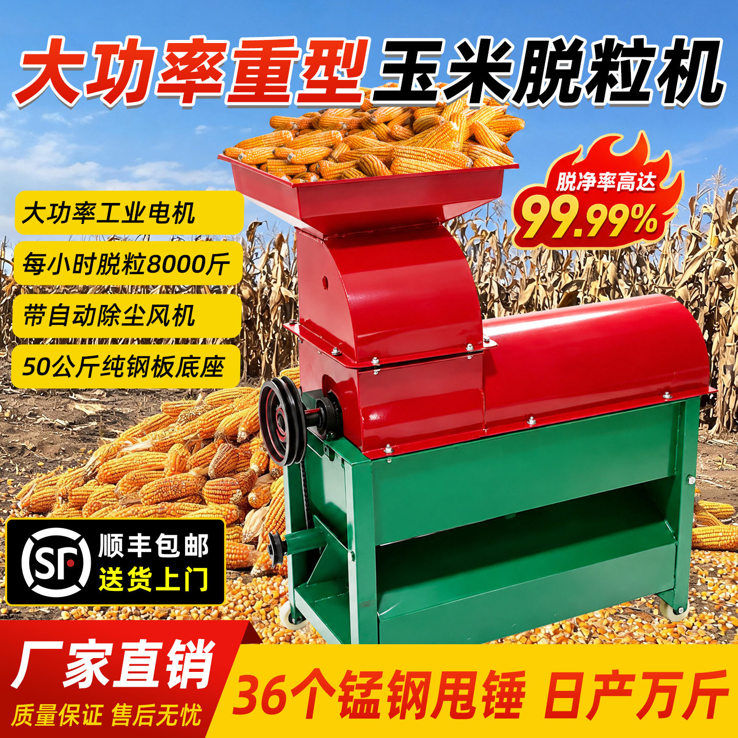 电动玉米脱粒机新款脱玉米粒机器家用中型重型全自动苞谷脱粒神器