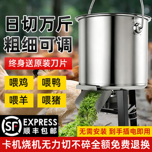 不锈钢碎菜机家用喂鸡铡草机多功能切菜机大功率养殖用饲料粉碎机