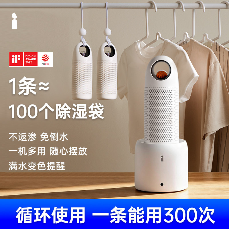 爱迪生衣柜除湿器除湿盒袋干燥机可循环防潮防霉干燥小型吸湿器