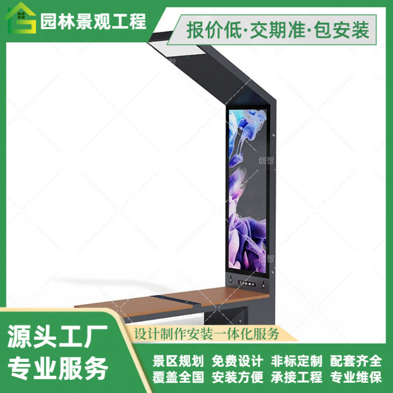 体育公园户外广场椅景区太阳能LED光伏手机充电座椅联排户外商用