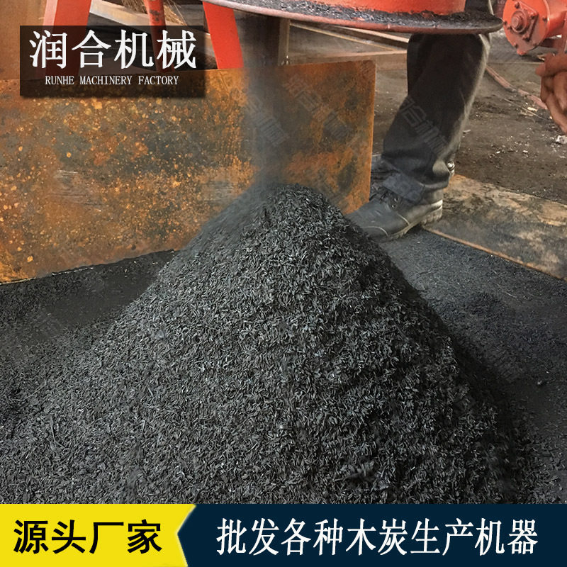 芝麻棉花杆玉米秸秆制炭机 炭基肥碳粉生产设备 炭化炉民用全套