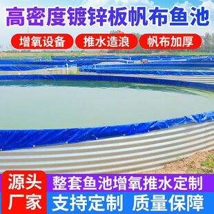 镀锌板帆布鱼池高密度养殖水池加厚防渗漏养鱼专用水箱锦鲤暂养池