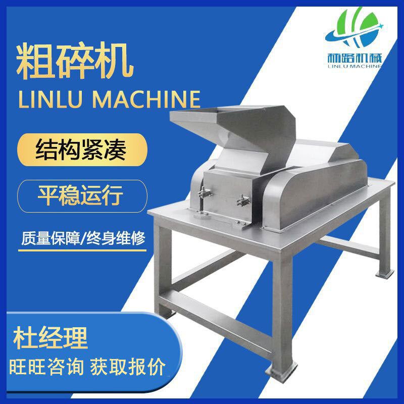 CSJ-P60源头 厂家供应不锈钢粗碎机袋泡茶木材辣椒香辛料