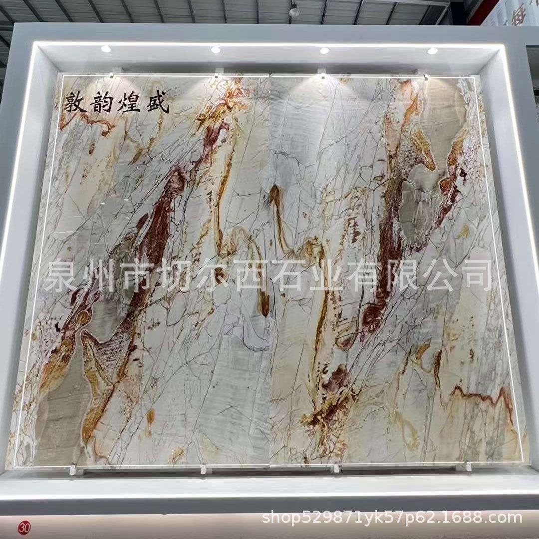 天然奢居背景墙石金风玉石露/透光大理现代轻奢石材玄关家装饰