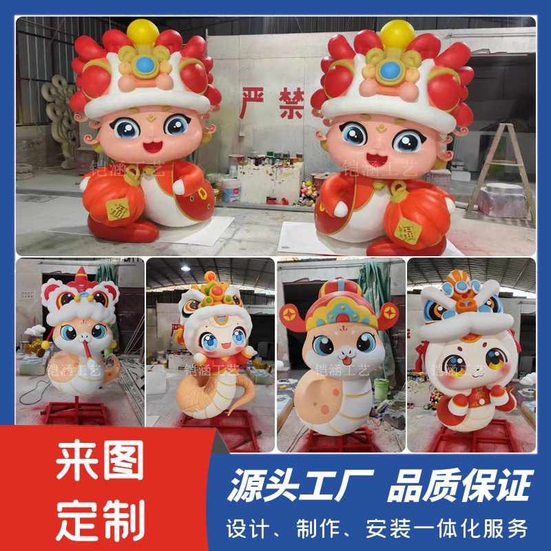 泡沫模型雕塑蛇ip形象吉祥物商场美陈装置道具网红店卡通玩偶摆件