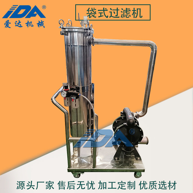 移动过滤小车 高效过滤器移动式不锈钢过滤器 涂料油漆油墨过滤机
