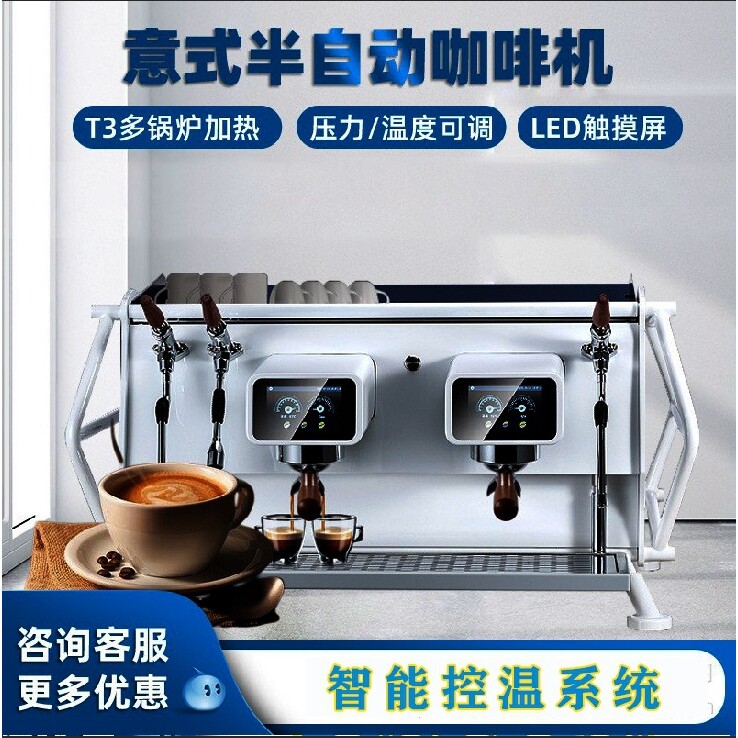 Bismarck俾斯麦商用咖啡机半自动意式咖啡店专业双头咖啡萃取机