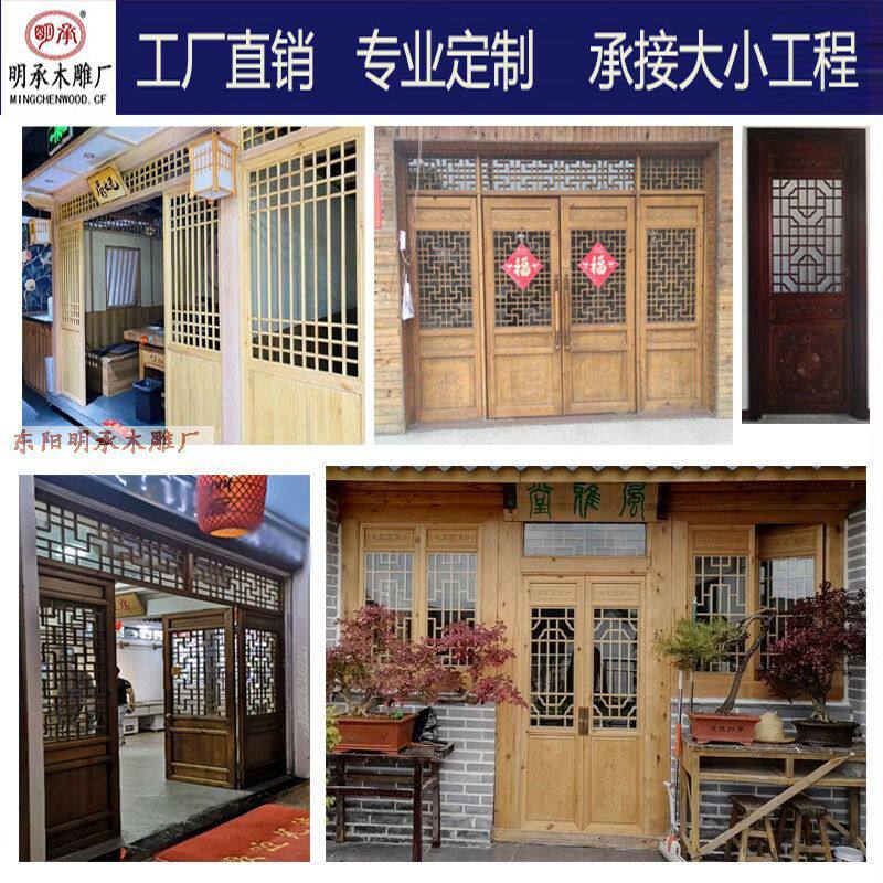 仿古木门对开大门中式院门古建筑旧实木仿古花格门窗定制东阳木雕