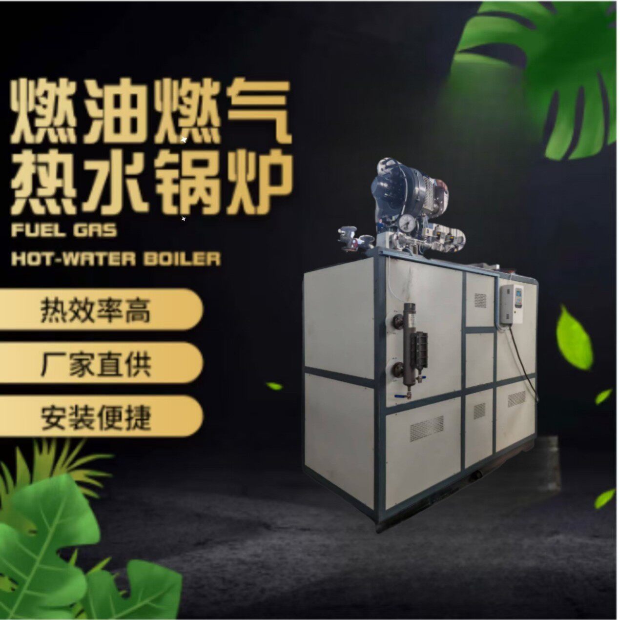 低氮2吨液化气蒸汽发生器 全预混贯流 食品行业用