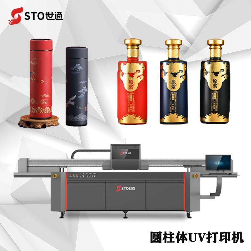 高速圆柱体uv打印机 贵州酒瓶保温杯马克杯金属管浮雕打印机