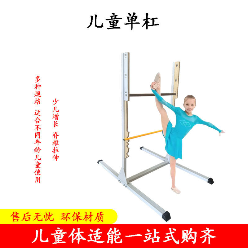 儿童单杠室内家用小孩感统训练引体向上架落地式吊环幼儿园单双杠
