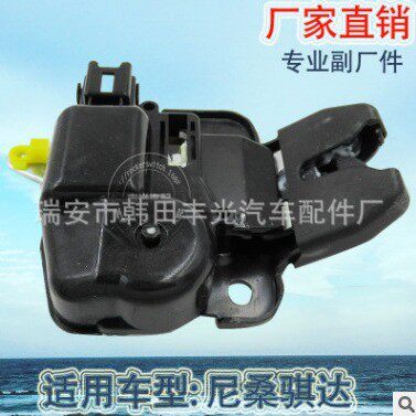 适用于尼桑闭锁器骐达后备箱门锁汽车尾门锁块后盖锁机
