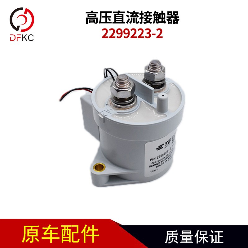 泰科高压直流接触器2299223-2新能源电动车接触器纯电动继电器