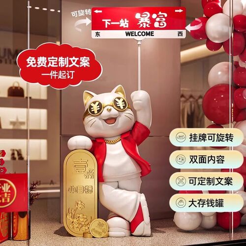招财猫摆件开业大吉礼物前台店铺大型落地装饰品新店装修送礼礼品
