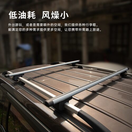 通用汽车行李架铝合金旅行行李箱自行车架横杆车顶架载重强横杠架