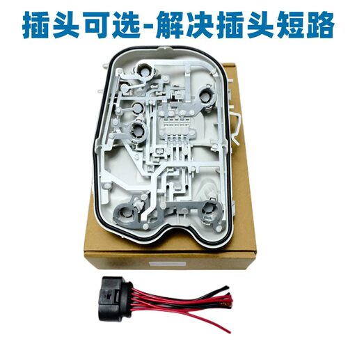 适配A6L05-08款C6后尾灯线路板底座4F5945221C 4F5945222C