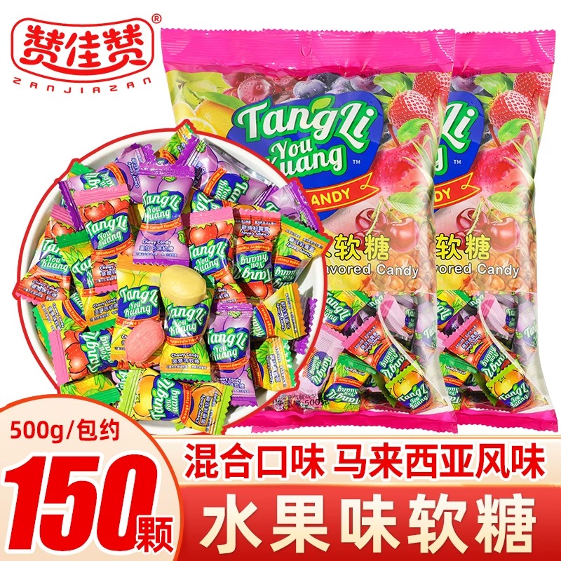 水果味软糖袋装混合水果软糖