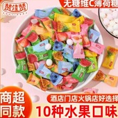 无糖维C薄荷糖果味含片酒店火锅门店清新口气追剧办公室商用招待