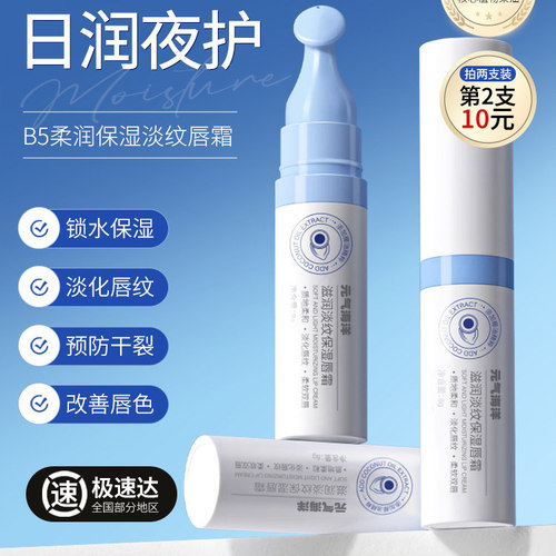 男士润唇膏保湿滋润防干裂淡纹