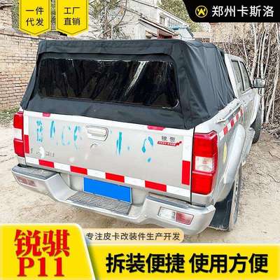 锐骐皮卡配件东风锐骐6纳瓦拉navara frontier皮卡车蓬布软高盖子