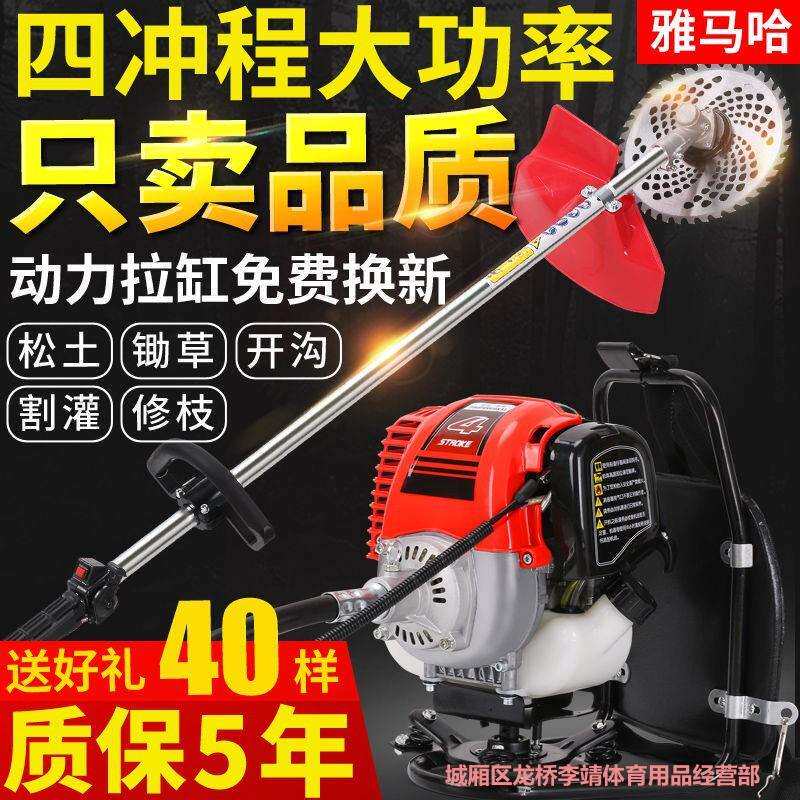 割草机背负式小型家用多功能农用汽油开荒打草松土机除草收割神器