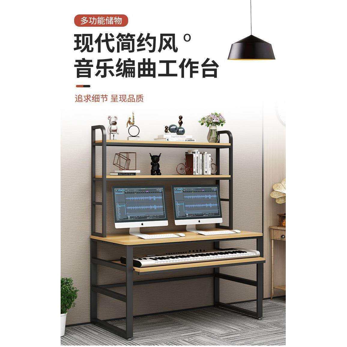 电钢琴音乐编曲桌新款简约书架一体琴桌琴架电脑桌电子琴桌