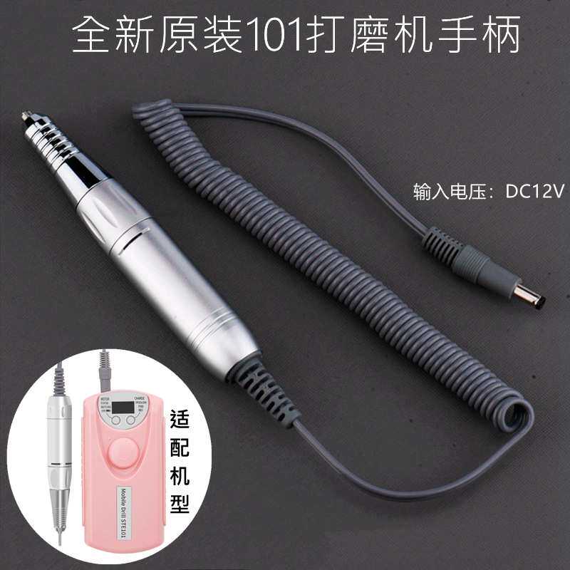 美甲打磨机工具配件充电打磨机手柄充电器主机原厂光疗灯配件101
