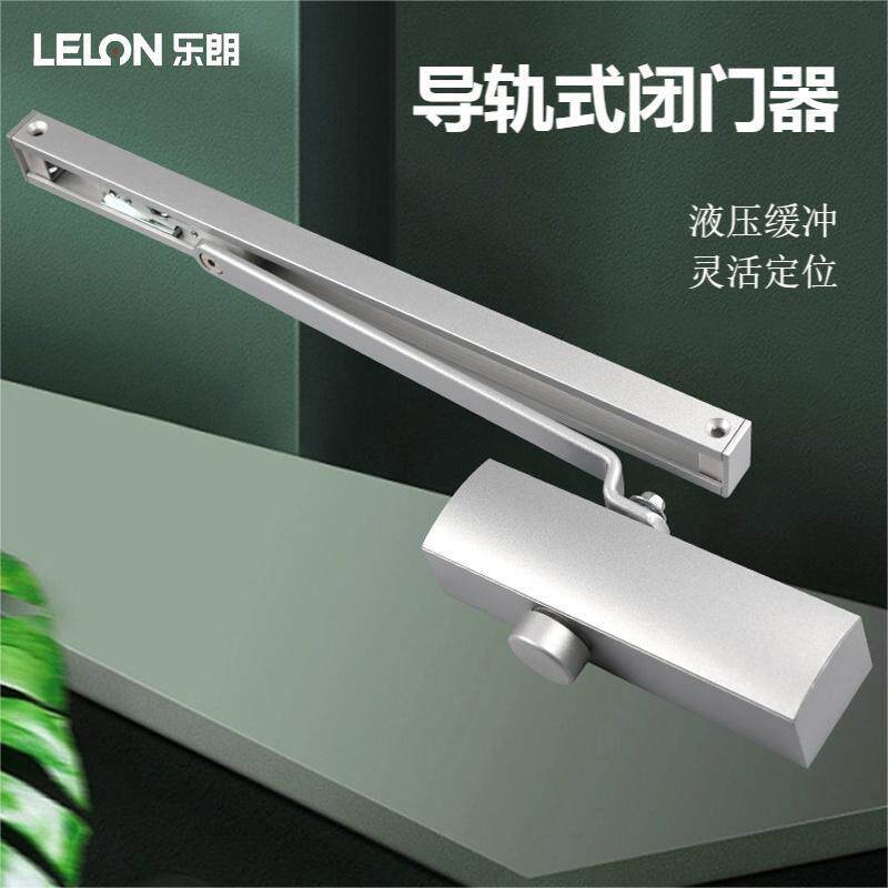 导轨式液压闭门器明装带滑轨臂关门器任意定位防火门防盗门闭门器