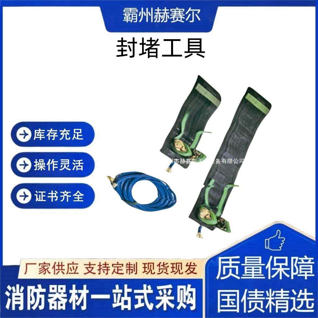 TK-21捆绑式堵漏袋管道裂缝补漏器材窄缝状裂口封堵工具