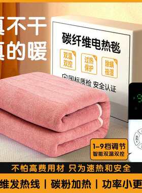 暖倍尔碳纤维电热毯单人双人电褥子双控安全家用电褥子加热毯