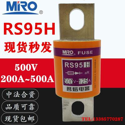 MRO茗熔RS95H aR快速熔断器体500V-450A400A350A300A250A200A150A