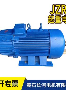 JZR起重用绕线式转子电机JZR2行吊用绕线起重电机起重冶金用电机