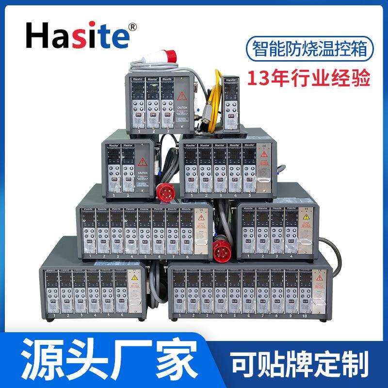 哈斯特厂家高品质温控仪智能防烧温控箱JK型进口注塑机模具温控箱